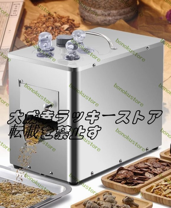 漢方薬カッター ハーブカッター 電動漢方薬スライサー てんま 漢方薬カッター ハーブカッター 電動漢方薬スライサー てんま