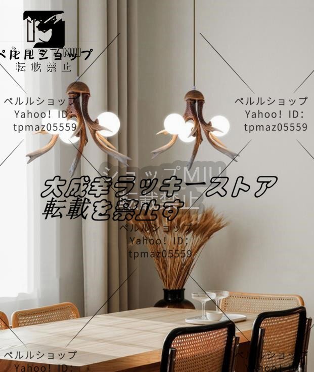 天井照明 スタイル 樹脂 3灯ペンダントライト 鹿の角 吊り下げ 天井照明 スタイル 樹脂 3灯ペンダントライト 鹿の角 吊り下げ