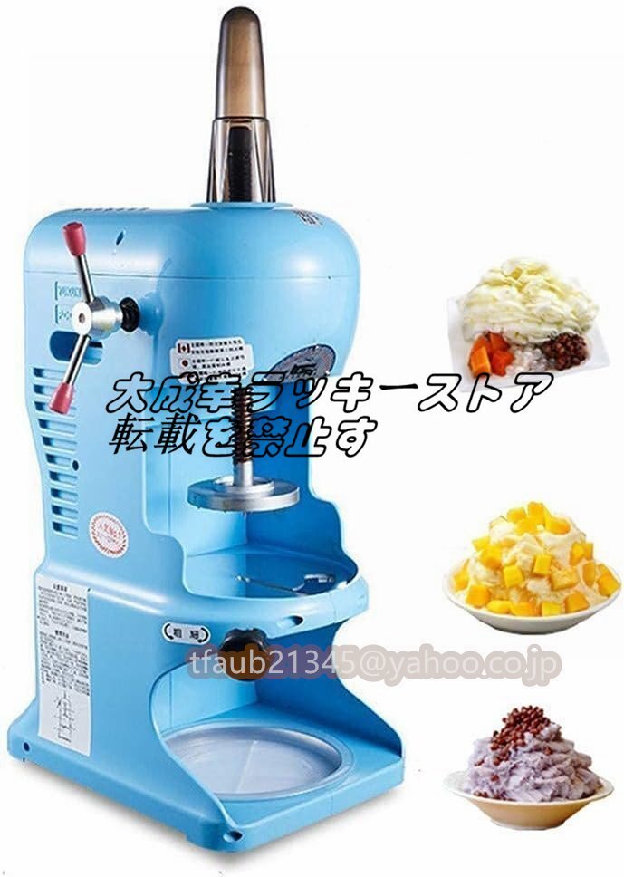 製氷機 かき氷機 アイスクラッシャー 電動 業務用 家庭用 製氷機 かき氷機 アイスクラッシャー 電動 業務用 家庭用