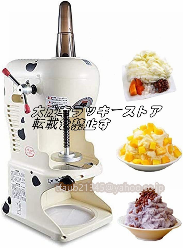 製氷機 かき氷機 アイスクラッシャー 電動 業務用 家庭用 製氷機 かき氷機 アイスクラッシャー 電動 業務用 家庭用