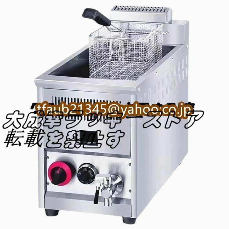 LPガスフライヤー揚げ物天ぷら 単相 厨房/業務/飲食/店舗 S1117 LPガスフライヤー揚げ物天ぷら 単相 厨房/業務/飲食/店舗 S1117
