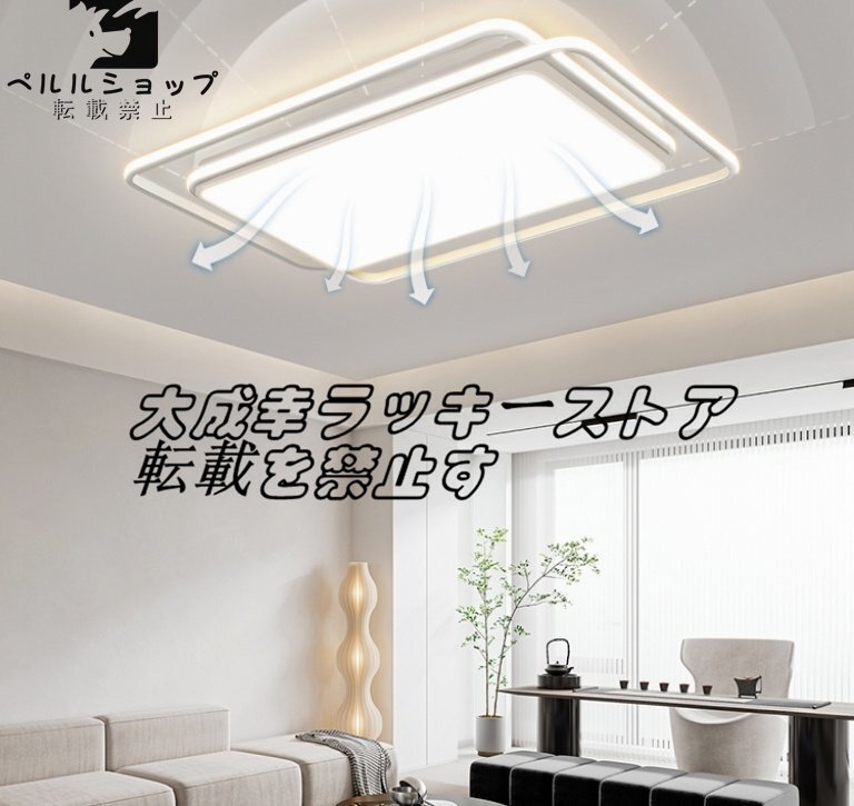 ☆LEDシーリングライト 照明器具 天井照明 リビング照明 ☆LEDシーリングライト 照明器具 天井照明 リビング照明
