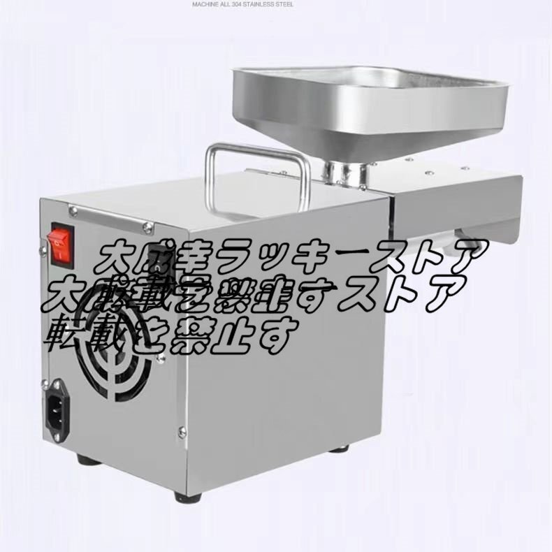 実用☆ 業務用 油絞り器 電動油しぼり機 搾油機 110V F735 厨房機器 実用☆ 業務用 油絞り器 電動油しぼり機 搾油機 110V F735 厨房機器