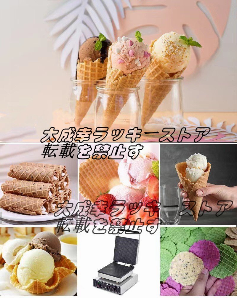 新発売 アイスクリームコーンワッフルコーンメーカー 業務用 新発売 アイスクリームコーンワッフルコーンメーカー 業務用