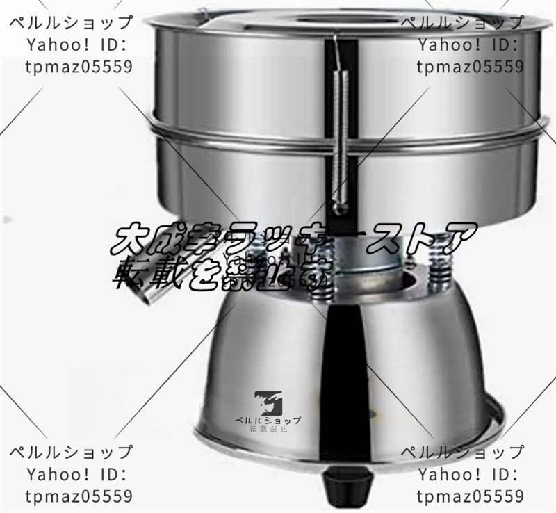 ☆電動振動ふるい機 フィルター直径30cm粉末/顆粒の ☆電動振動ふるい機 フィルター直径30cm粉末/顆粒の