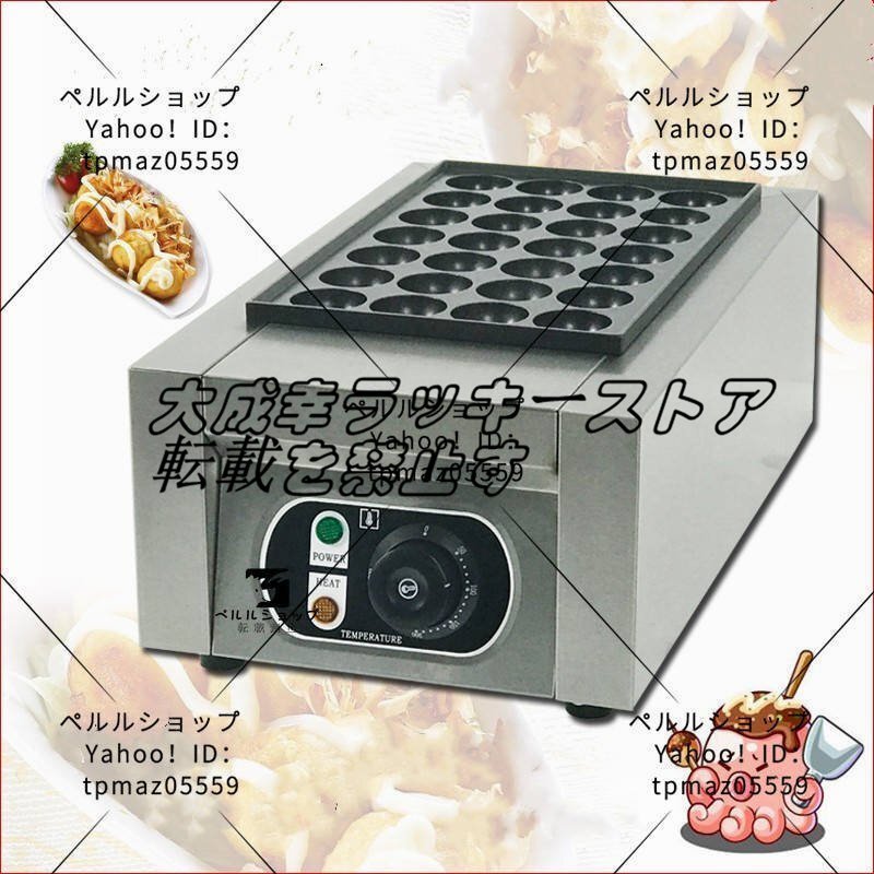 28個取り たこ焼きマシン 業務用/厨房機器/飲食店/店舗用品/屋台 28個取り たこ焼きマシン 業務用/厨房機器/飲食店/店舗用品/屋台