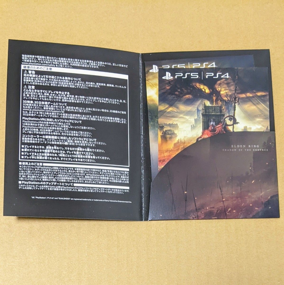 PS5/PS4 ELDEN RING SHADOW OF THE ERDTREE EDITION 拡張DLC PS5/PS4 ELDEN RING SHADOW OF THE ERDTREE EDITION 拡張DLC