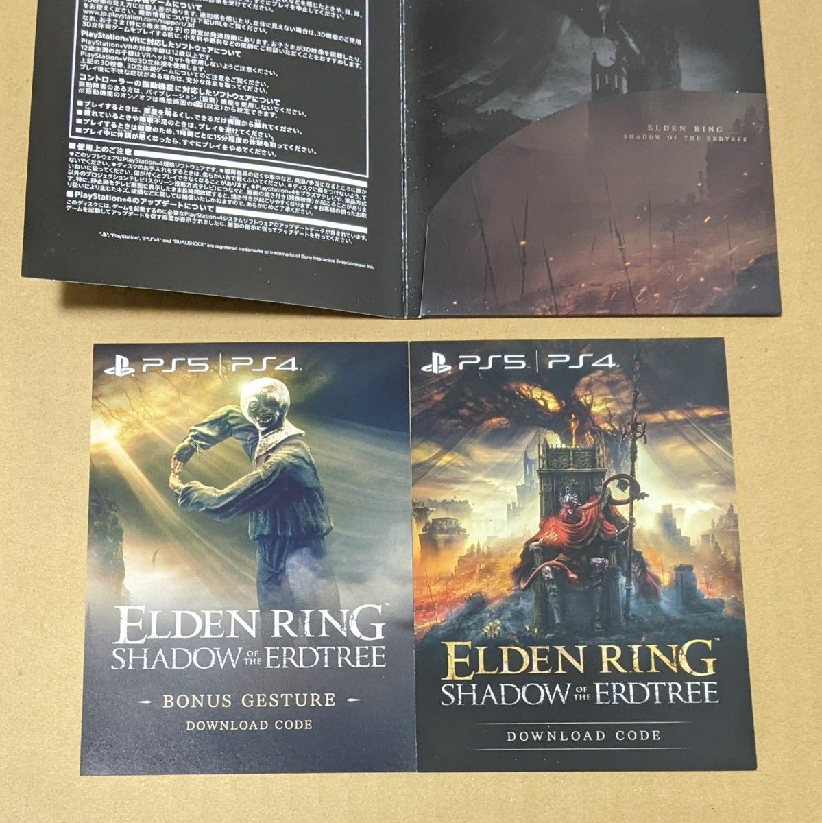 PS5/PS4 ELDEN RING SHADOW OF THE ERDTREE EDITION 拡張DLC PS5/PS4 ELDEN RING SHADOW OF THE ERDTREE EDITION 拡張DLC