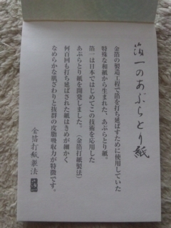  Kanazawa . один ..... бумага & кейс комплект только лето золотая рыбка рисунок 