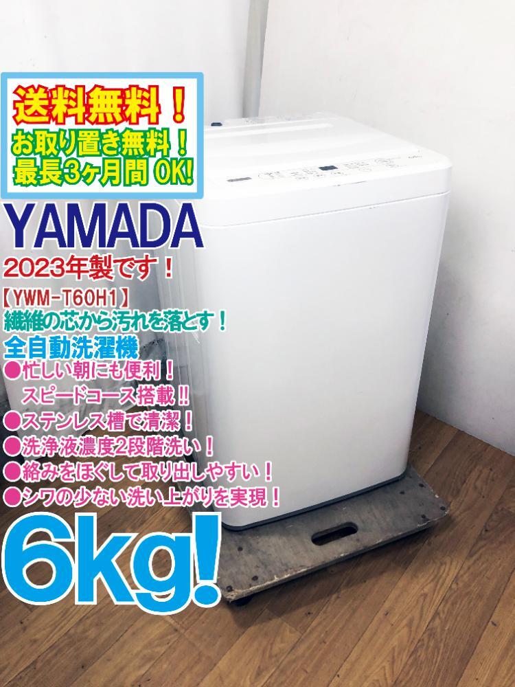 Yahoo!オークション - 送料無料 2023年製 極上超美品 中古 Yahoo!オークション - 送料無料 2023年製 極上超美品 中古