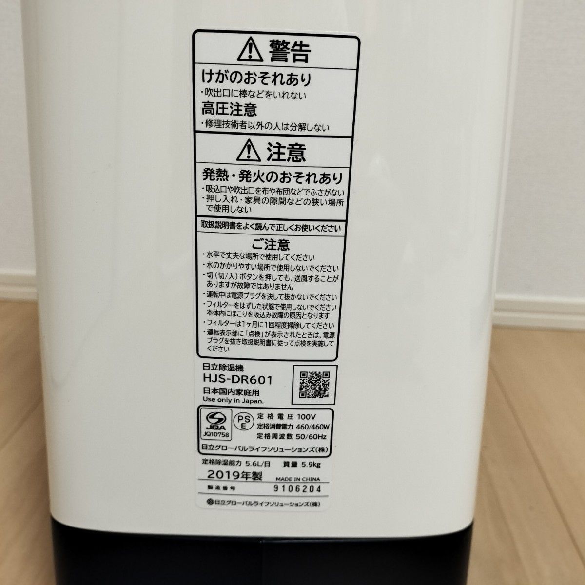 美品】HITACHI 日立 衣類乾燥 除湿機 HJS-DR601デシカント式 美品】HITACHI 日立 衣類乾燥 除湿機 HJS-DR601デシカント式