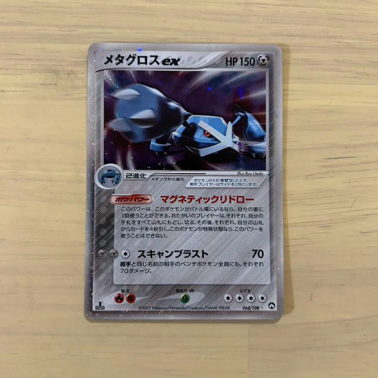 ポケモンカード メタグロスex psa9 ワールドチャンピオンズ ポケモンカード メタグロスex psa9 ワールドチャンピオンズ