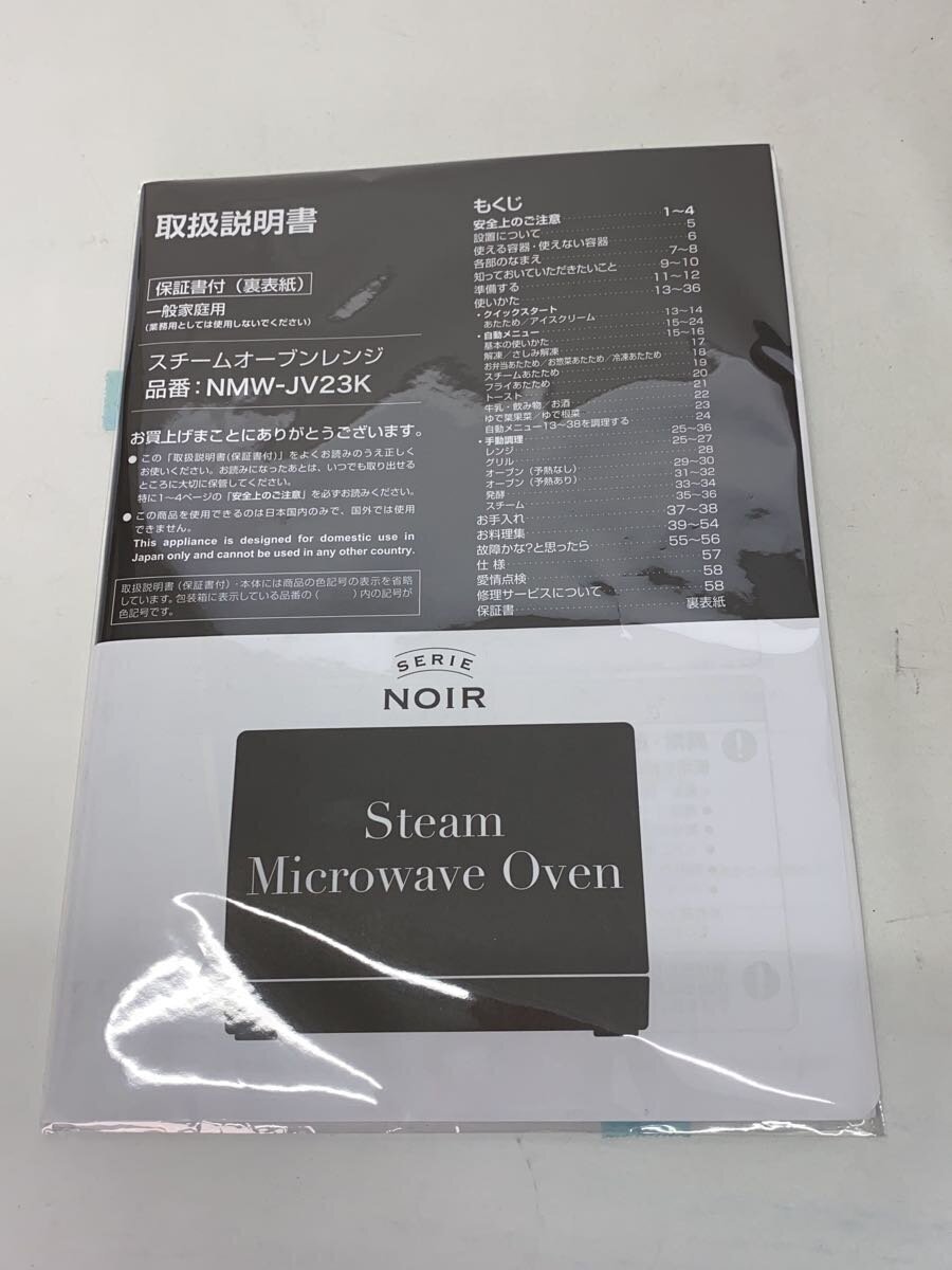 YAMADA(ヤマダ電機)◇オーブンレンジ スチームオーブンレンジ YAMADA(ヤマダ電機)◇オーブンレンジ スチームオーブンレンジ
