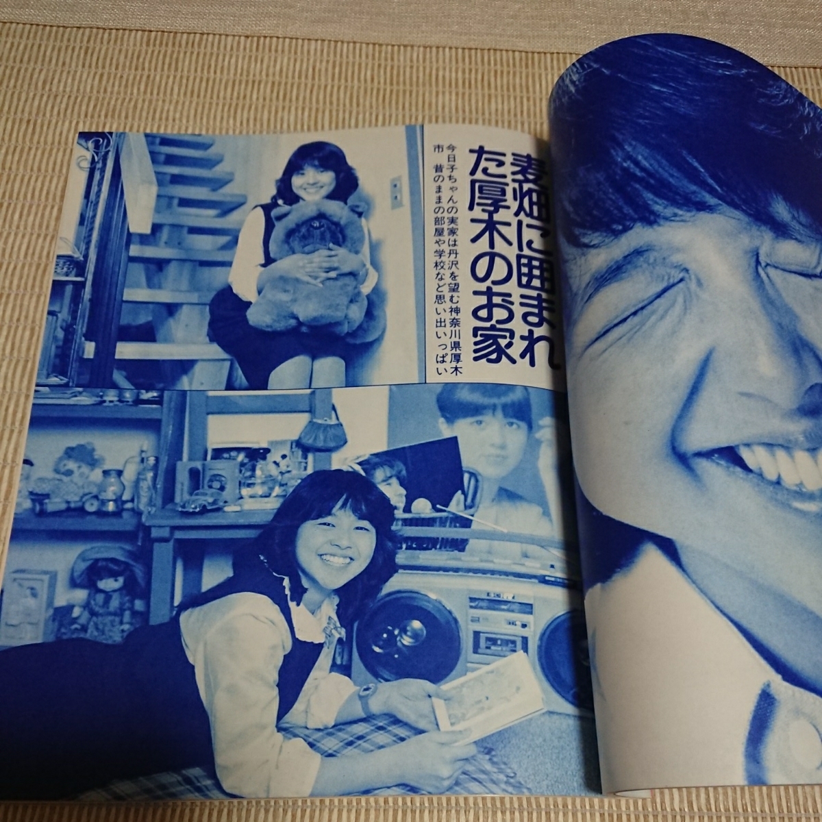 小泉今日子☆近代映画☆レア こ 小泉今日子☆近代映画☆レア こ