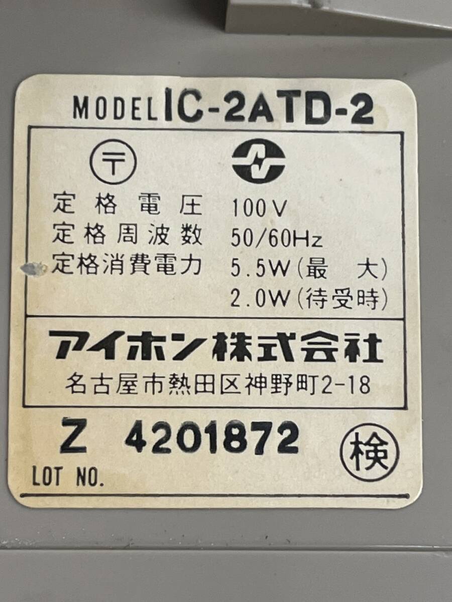 IC-2ATD-2★インターホン★アイホン★領収書可インボイス対応★