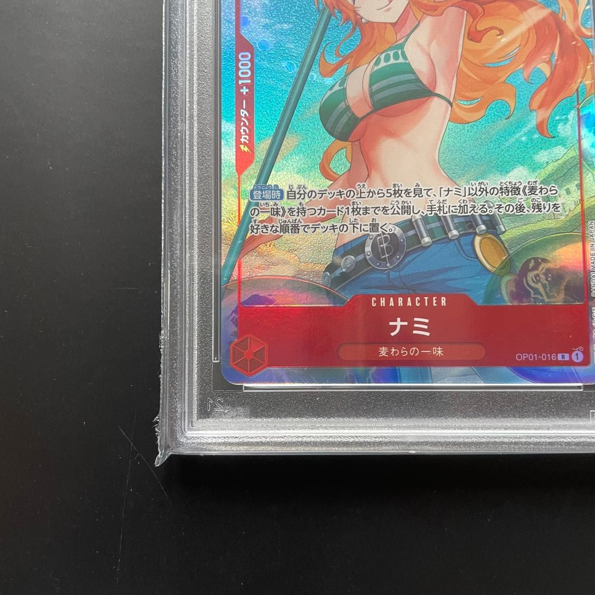 ワンピースカード ナミ ロマンスドーン パラレル PSA10|Yahoo ワンピースカード ナミ ロマンスドーン パラレル PSA10|Yahoo