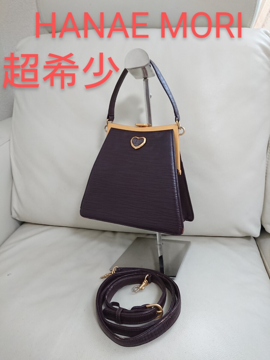 超希少【HANAE MORI ハナエモリ】森華英 2way がま口 超希少【HANAE MORI ハナエモリ】森華英 2way がま口