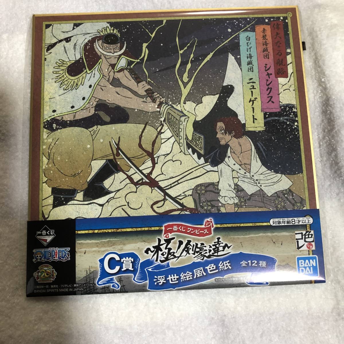 くじ c賞 シャンクスの値段と価格推移は 23件の売買情報を集計したくじ c賞 シャンクスの価格や価値の推移データを公開 くじ c賞 シャンクスの値段と価格推移は 23件の売買情報を集計したくじ c賞 シャンクスの価格や価値の推移データを公開