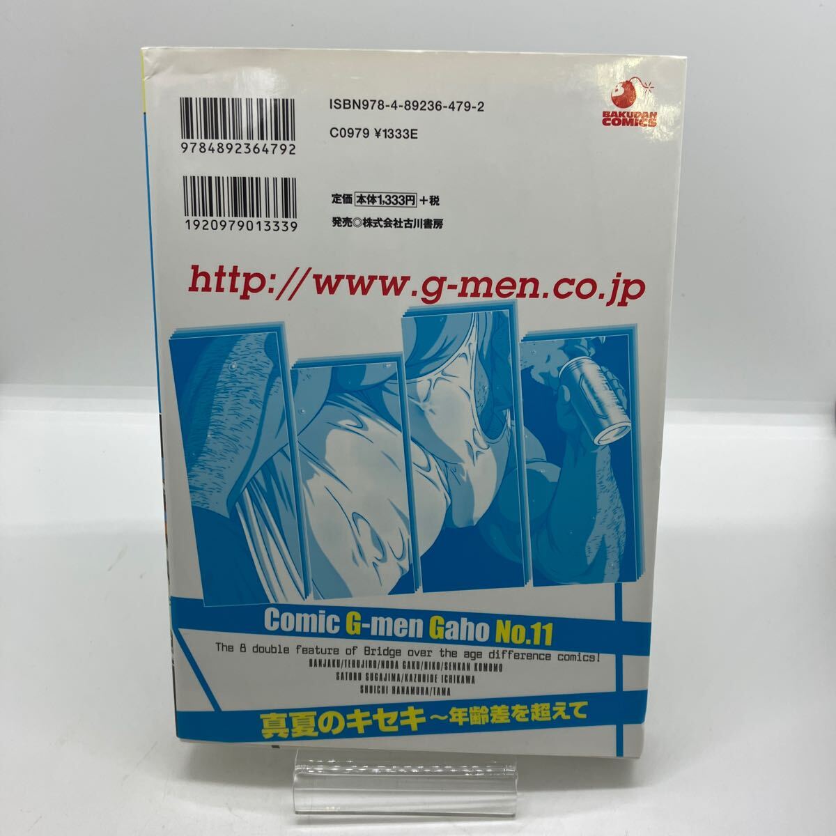 コミックG.G. G-men No.11 ゲイコミック ジーメン画報 戦艦 コミックG.G. G-men No.11 ゲイコミック ジーメン画報 戦艦