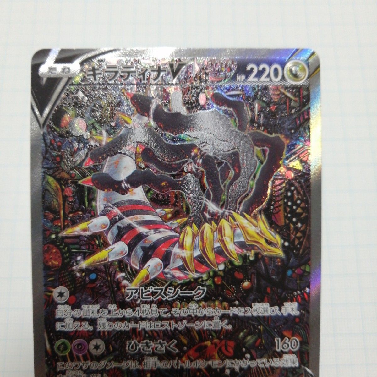 ポケモンカード ギラティナV SA SR|Yahoo!フリマ(旧PayPayフリマ) ポケモンカード ギラティナV SA SR|Yahoo!フリマ(旧PayPayフリマ)