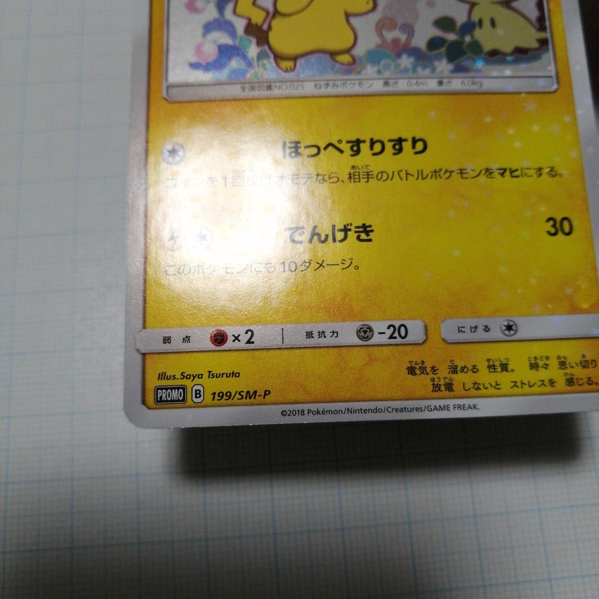 ポケモンカード ピカチュウ ミミッキュだよ プロモ|Yahoo ポケモンカード ピカチュウ ミミッキュだよ プロモ|Yahoo