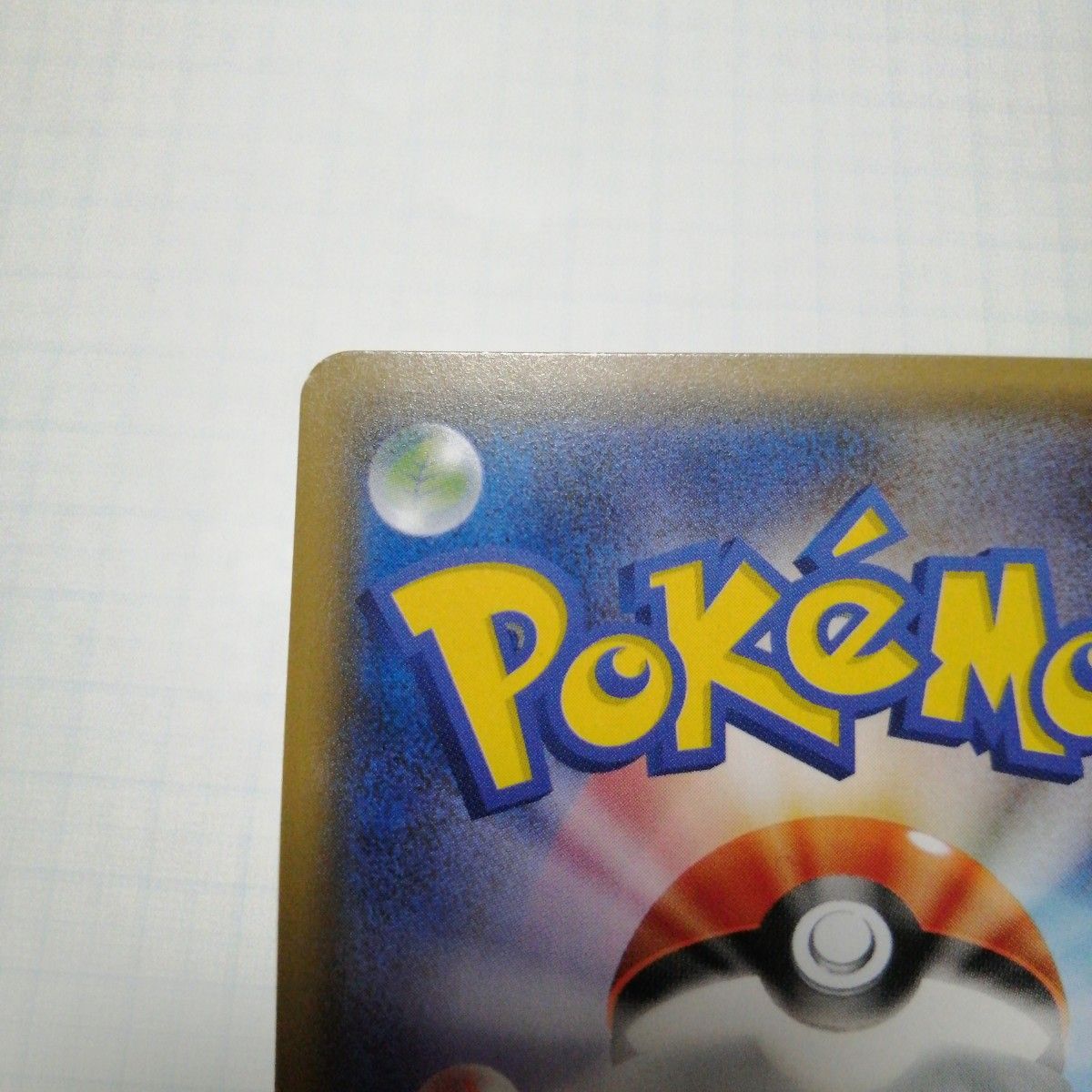 ポケモンカード ピカチュウ ミミッキュだよ プロモ|Yahoo ポケモンカード ピカチュウ ミミッキュだよ プロモ|Yahoo
