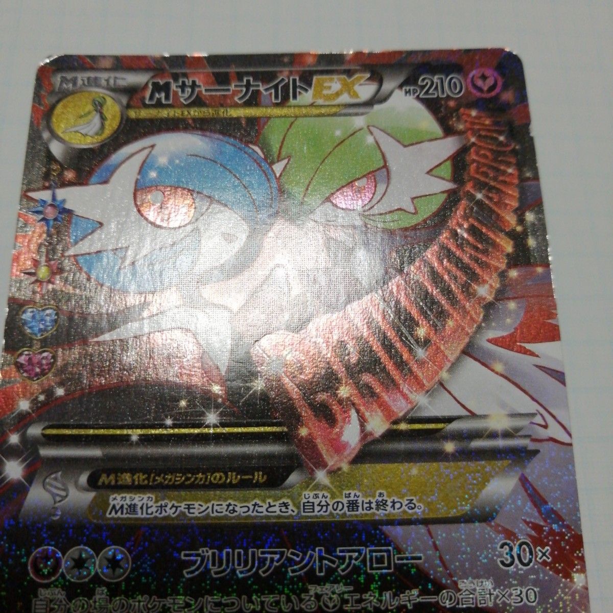 ポケモンカード Mサーナイトex ポケキュン|Yahoo!フリマ(旧 ポケモンカード Mサーナイトex ポケキュン|Yahoo!フリマ(旧