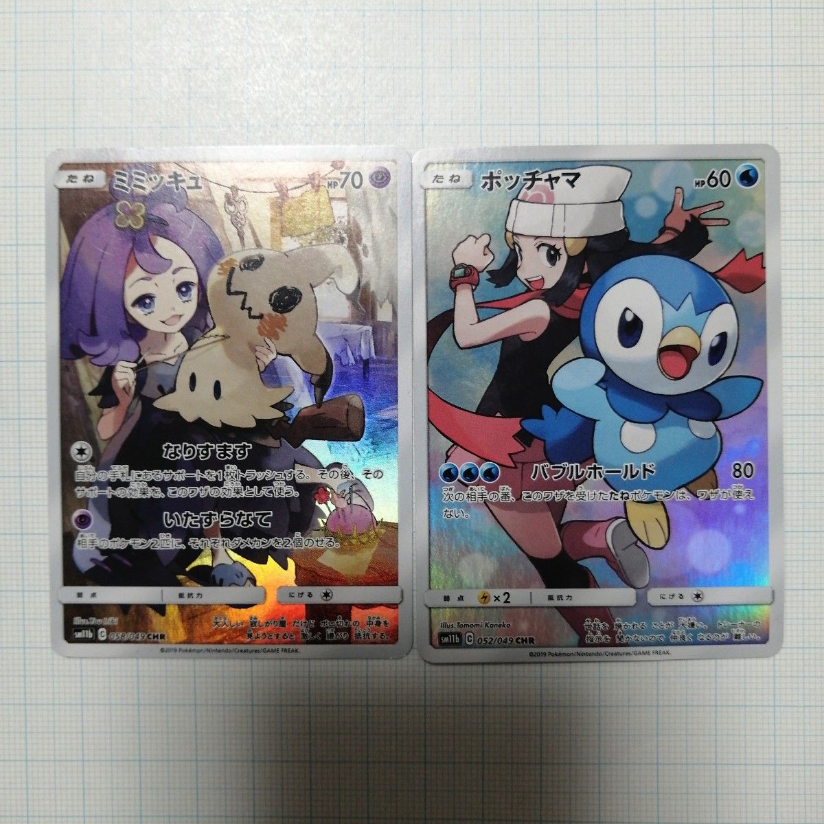 ポケモンカード ミミッキュ ポッチャマ chr|Yahoo!フリマ(旧 ポケモンカード ミミッキュ ポッチャマ chr|Yahoo!フリマ(旧