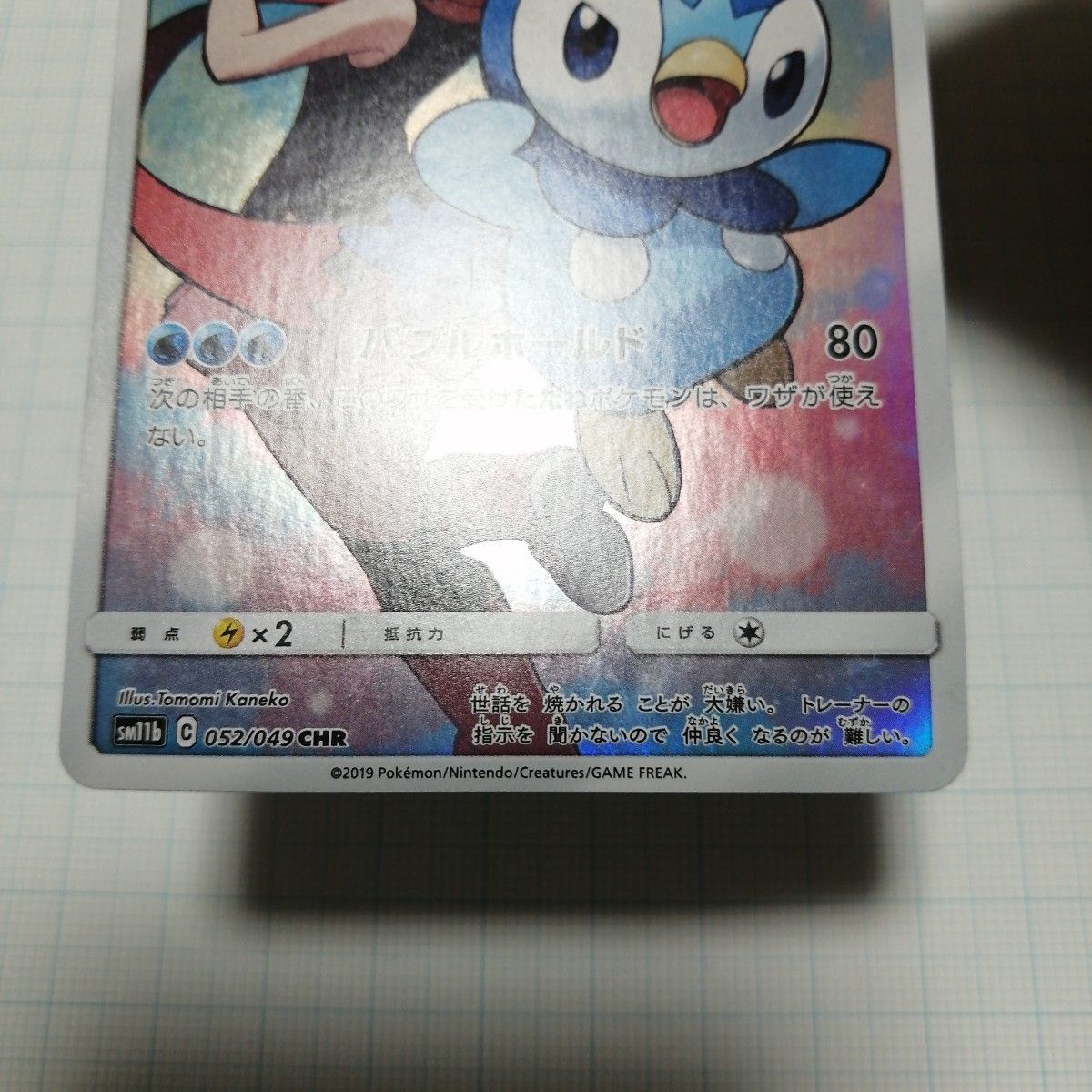 ポケモンカード ミミッキュ ポッチャマ chr|Yahoo!フリマ(旧 ポケモンカード ミミッキュ ポッチャマ chr|Yahoo!フリマ(旧