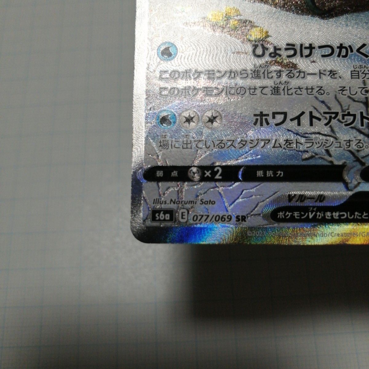 ポケモンカード グレイシアV sr sa|Yahoo!フリマ(旧PayPayフリマ) ポケモンカード グレイシアV sr sa|Yahoo!フリマ(旧PayPayフリマ)