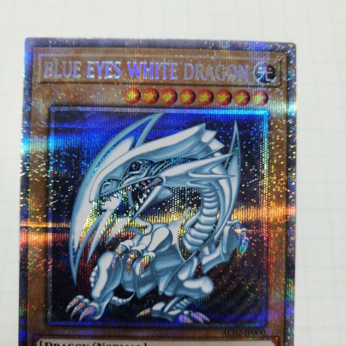 遊戯王 青眼の白龍 ブルーアイズホワイトドラゴン プリズマ 遊戯王 青眼の白龍 ブルーアイズホワイトドラゴン プリズマ