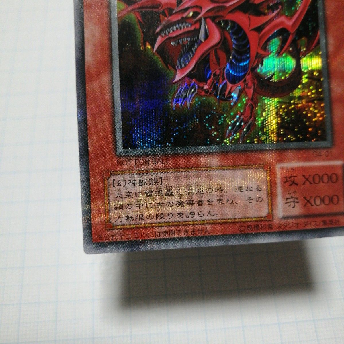 遊戯王 オシリスの天空竜 プラチナシク 貫通シークレット|Yahoo 遊戯王 オシリスの天空竜 プラチナシク 貫通シークレット|Yahoo