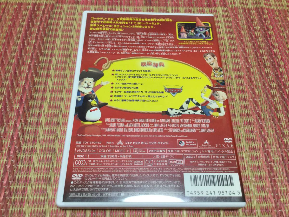 ヤフオク! - トイ・ストーリー2 2-DISC SPECIAL EDITION DVD