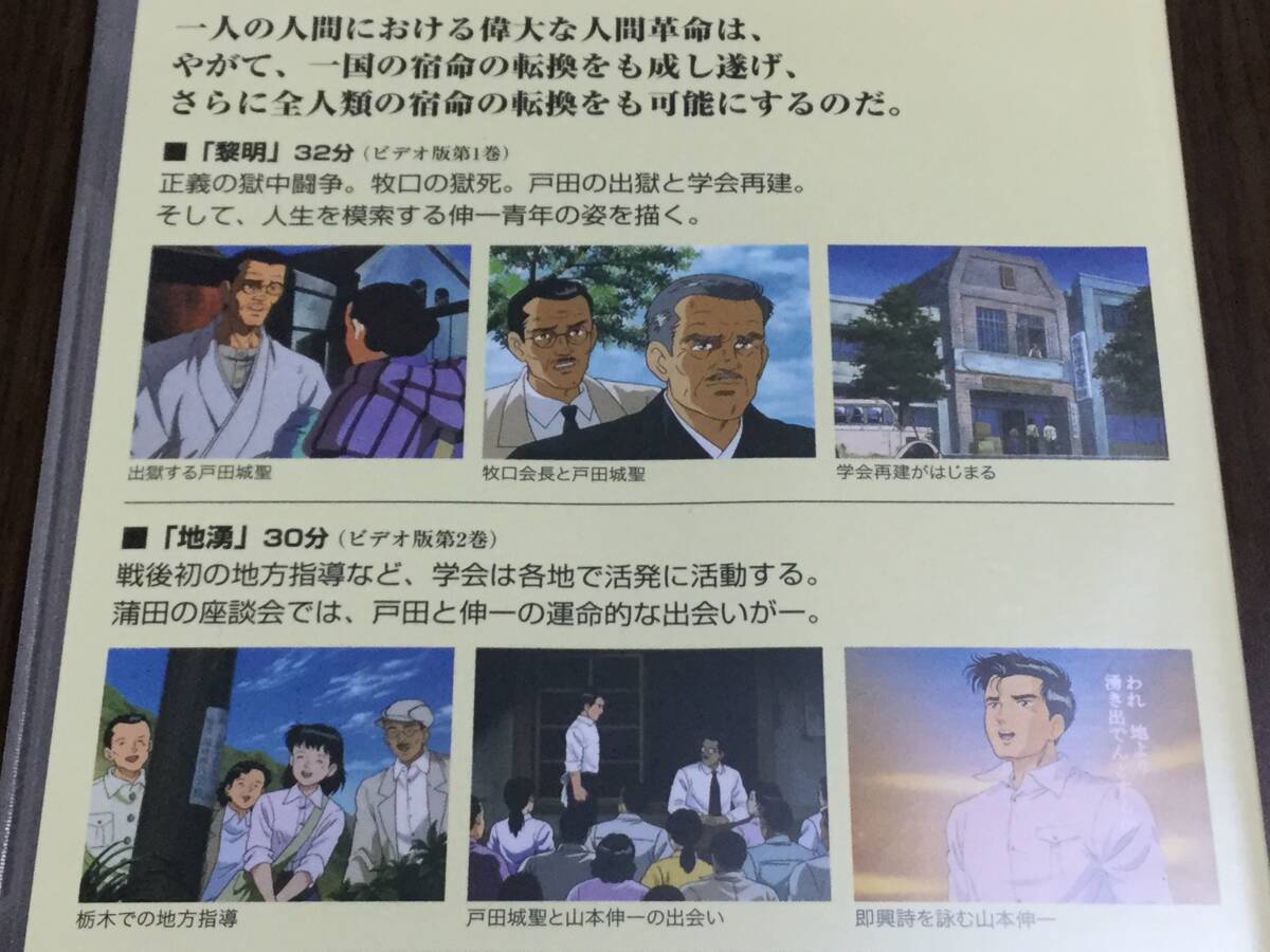アニメ 人間革命 第1集 DVD 国内正規品 池田大作 アニメーション アニメ 人間革命 第1集 DVD 国内正規品 池田大作 アニメーション