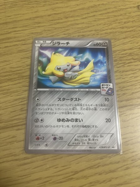 ポケモンカード プロモ ジラーチ 129/XY-P(シングルカード ポケモンカード プロモ ジラーチ 129/XY-P(シングルカード