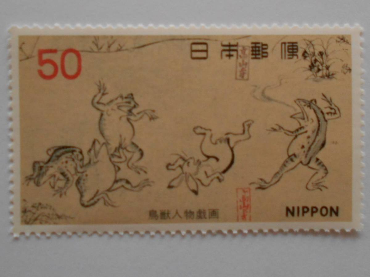  no. 2 следующий национальное достояние птицы и звери персона .. не использовался 50 иен марка ( 519)