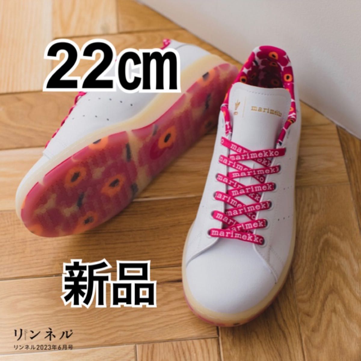 新品未使用 マリメッコ marimekko スタンスミス 22㎝ GX8841 新品未使用 マリメッコ marimekko スタンスミス 22㎝ GX8841