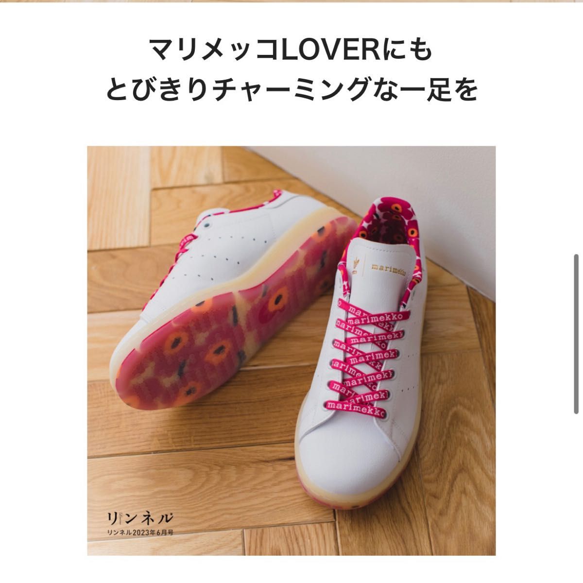 新品未使用 マリメッコ marimekko スタンスミス 22㎝ GX8841 新品未使用 マリメッコ marimekko スタンスミス 22㎝ GX8841