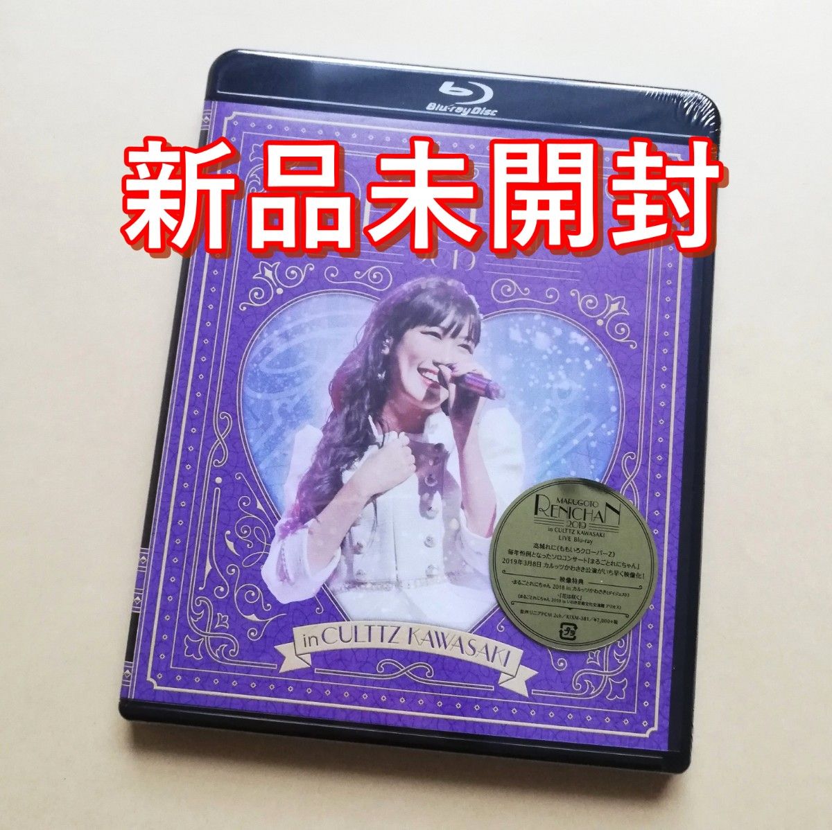 ももいろクローバーZ ソロコンサート Blu-ray 未開封 ももいろクローバーZソロコンサートBlu-ray未開封
