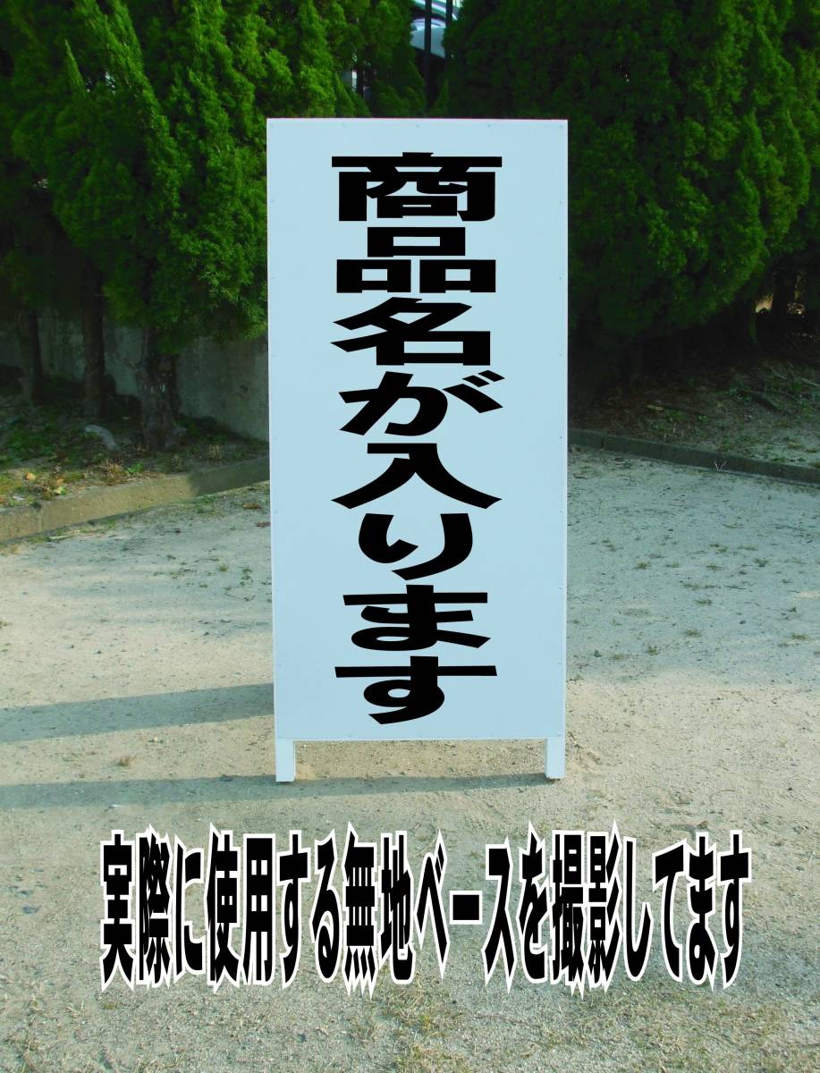 シンプルＡ型スタンド看板「右折禁止（青）」【駐車場】全長１ｍ・屋外可_画像3