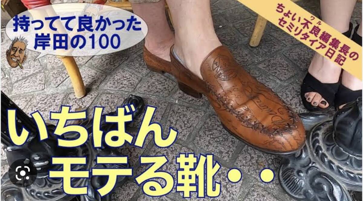 特注60万円 Berluti Federico Scrit Leather Loafers 特注60万円 Berluti Federico Scrit Leather Loafers