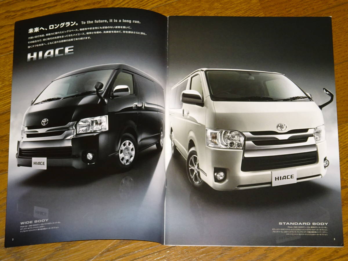  postage 0 jpy #2015 Hiace van / Commuter / Wagon catalog # accessory 2 pcs. 