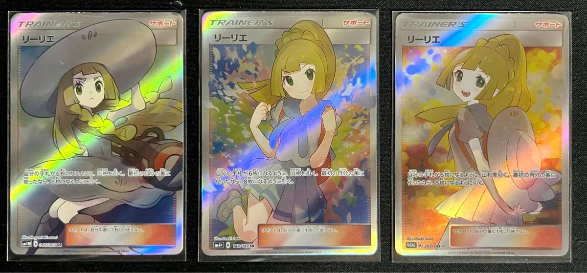 ACGカード】ポケモンカード リーリエ|Yahoo!フリマ(旧PayPay ACGカード】ポケモンカード リーリエ|Yahoo!フリマ(旧PayPay