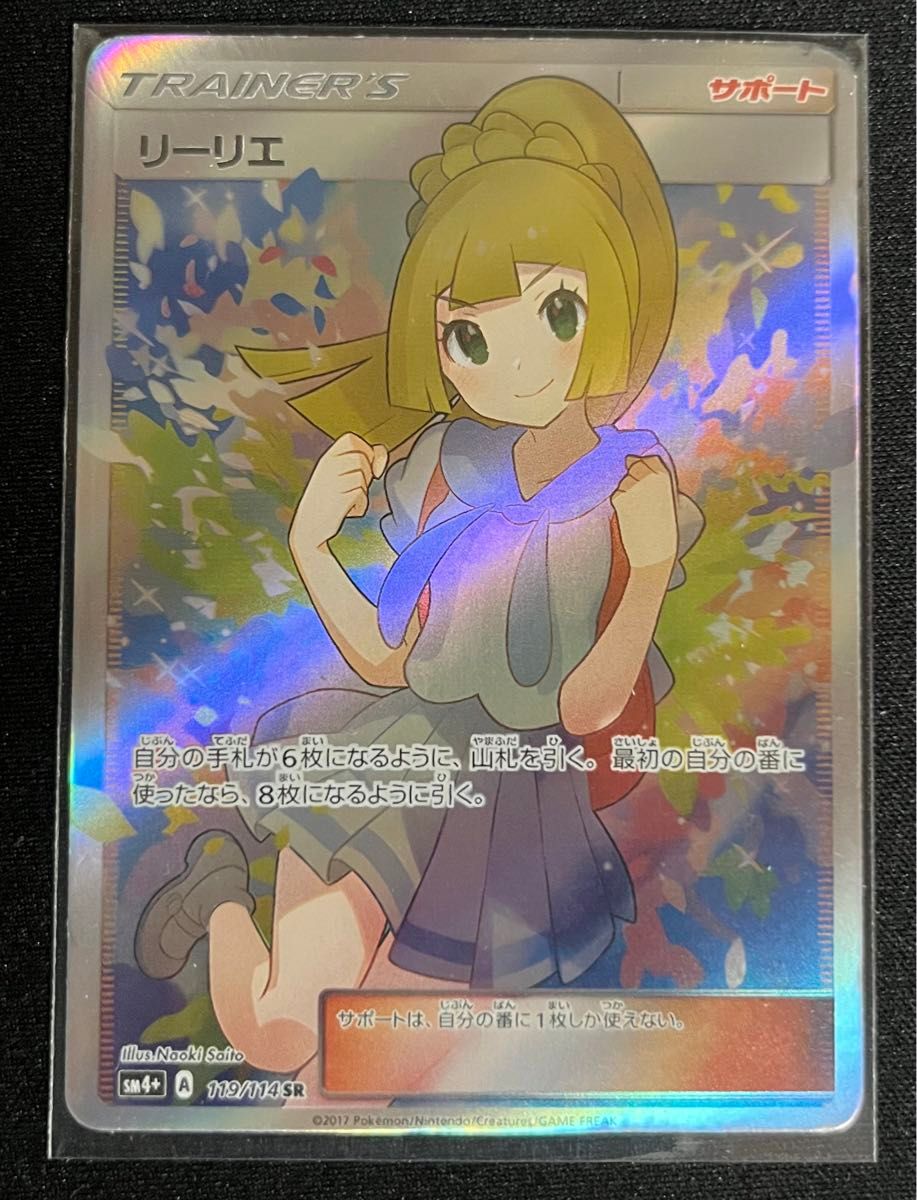 ACGカード】ポケモンカード リーリエ|Yahoo!フリマ(旧PayPay ACGカード】ポケモンカード リーリエ|Yahoo!フリマ(旧PayPay