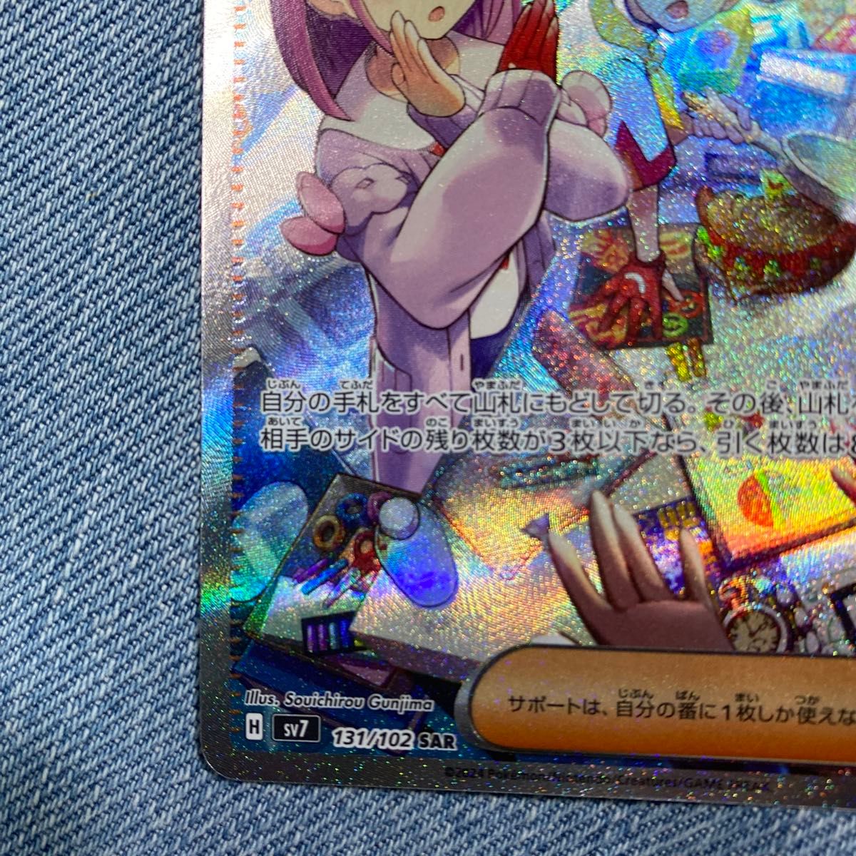 タロ SAR ポケモンカード ステラミラクル SAR ポケカ トレーナー タロ SAR ポケモンカード ステラミラクル SAR ポケカ トレーナー