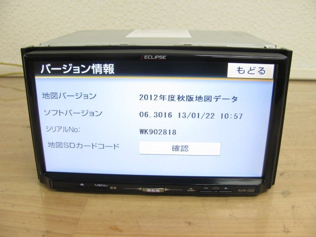 [108720-A]イクリプス SDナビ AVN-G02本體 4ch地デジチューナー內(nèi)蔵 DVD再生 地図2012年秋版 動(dòng)作確認(rèn)済