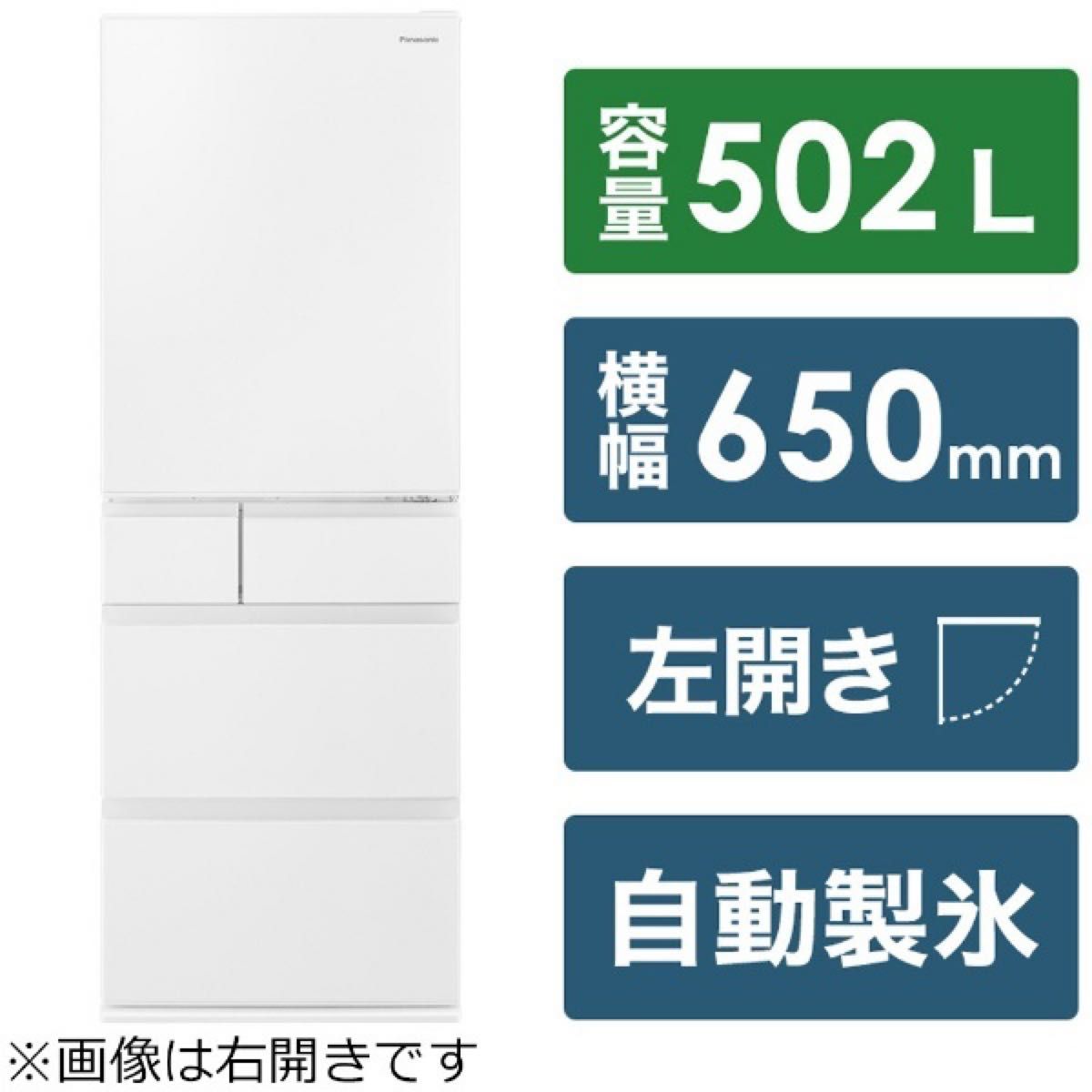 超極美品】定価40万以上 Panasonic パナソニック 冷蔵庫 超極美品】定価40万以上 Panasonic パナソニック 冷蔵庫