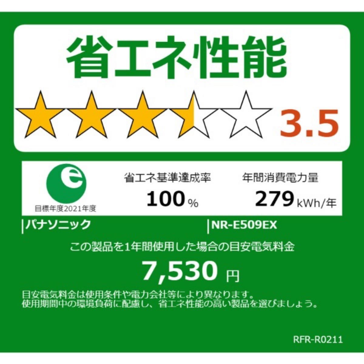 超極美品】定価40万以上 Panasonic パナソニック 冷蔵庫 超極美品】定価40万以上 Panasonic パナソニック 冷蔵庫