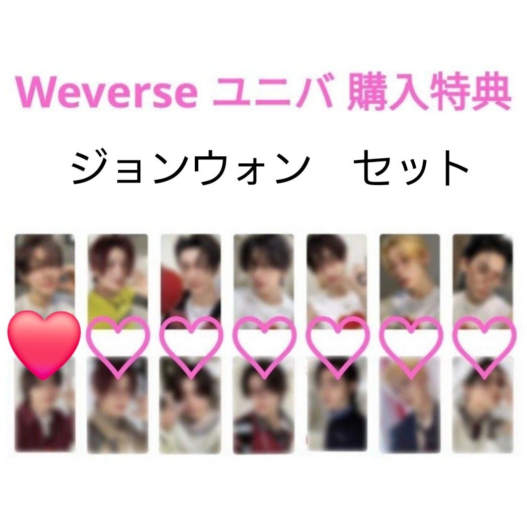 ENHYPEN ROMANCE UNTOLD weverse ユニバ 特典トレカ ジョン ENHYPEN ROMANCE UNTOLD weverse ユニバ 特典トレカ ジョン
