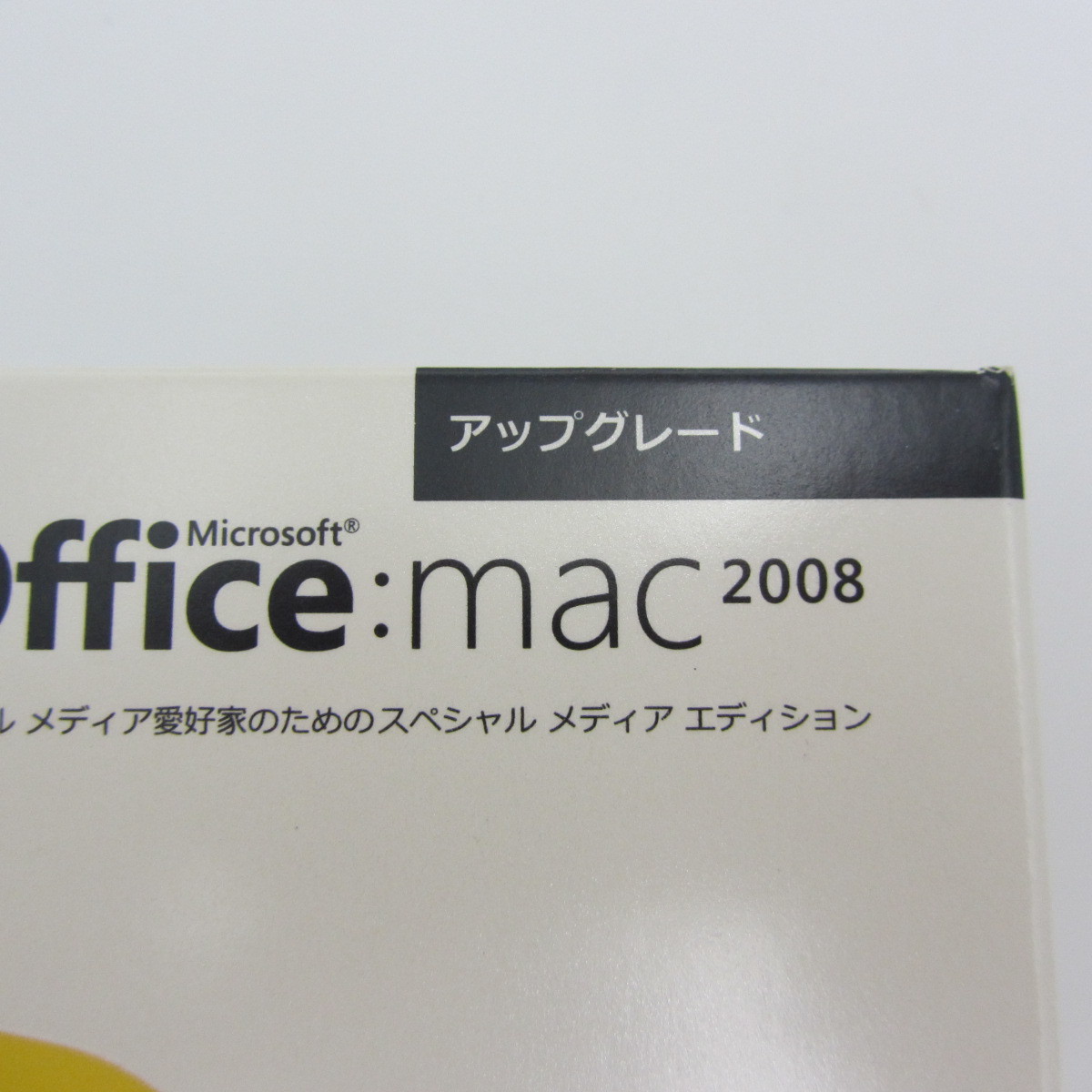 NA-110●Microsoft Office Mac 2008 ワード / エクセル / パワーポイント for mac os/macintosh/アップグレード版 with expression media_画像2